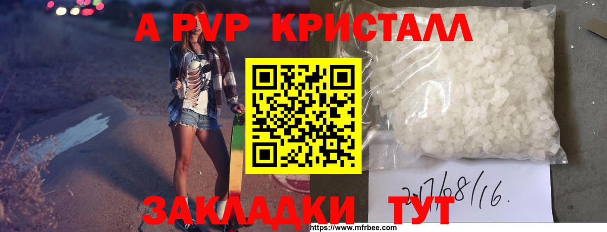 Альфа ПВП Соль Кинешма