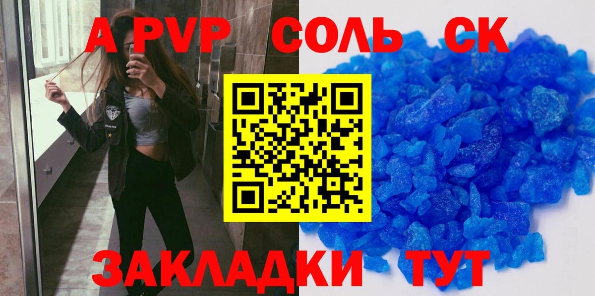 A PVP VHQ  Вход с VPN  Кинешма  Альфа ПВП Crystall  A-PVP  А ПВП СК КРИС 