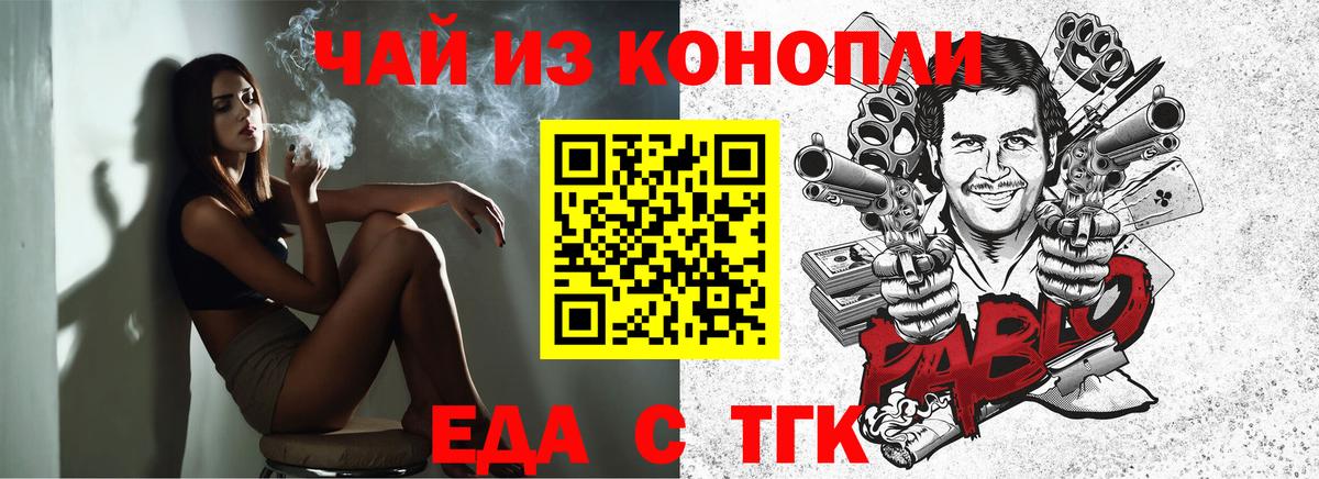 Кинешма  Canna-Cookies конопля  Вход с VPN 