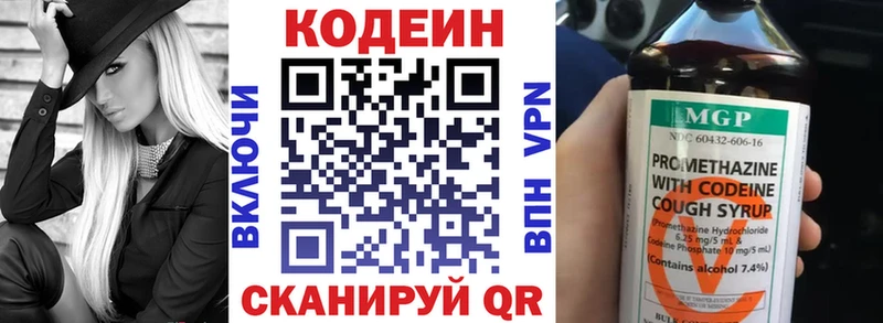 где можно купить наркотик  ссылка на мегу   Кодеин напиток Lean (лин)  Кинешма 