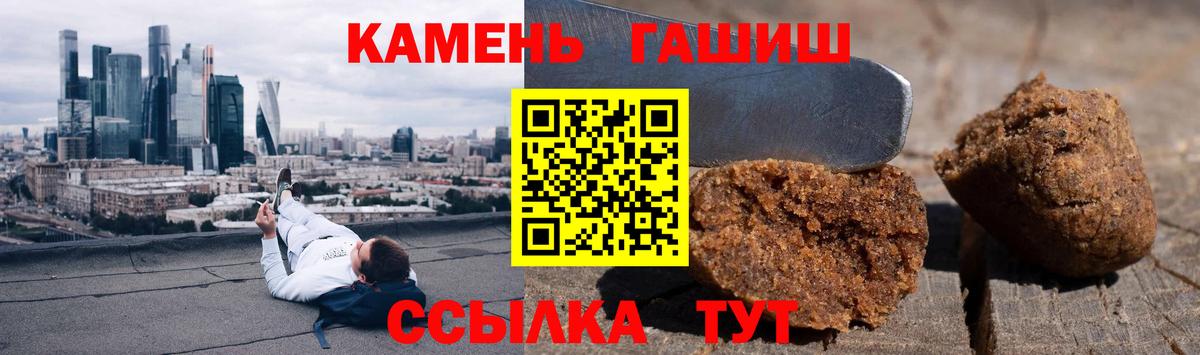 Гашиш гашик Кинешма