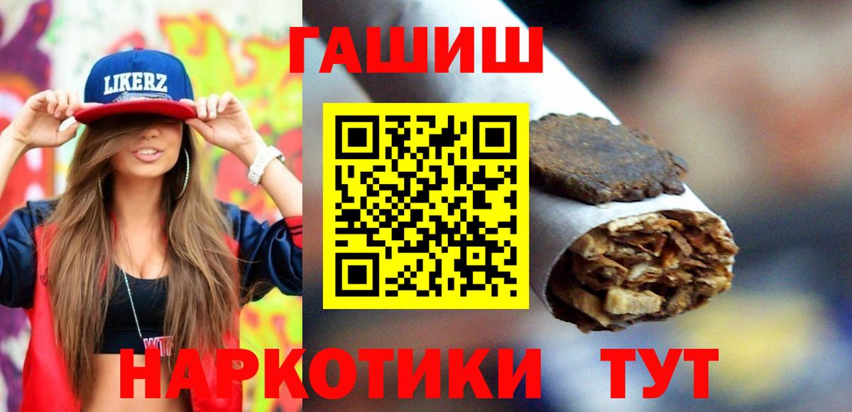 ГАШИШ гарик  ГАШ VHQ  Кинешма  Вход с VPN 