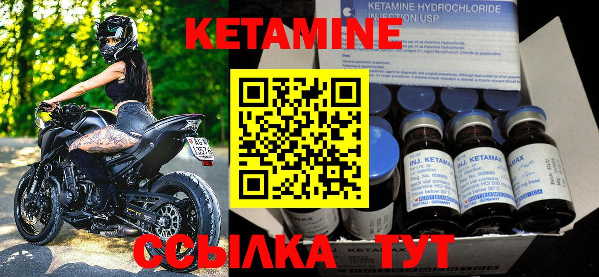 Кинешма  КЕТАМИН VHQ  Вход с VPN 