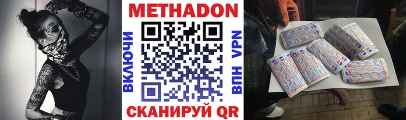 МЕТАДОН мёд  магазин продажи   Кинешма 