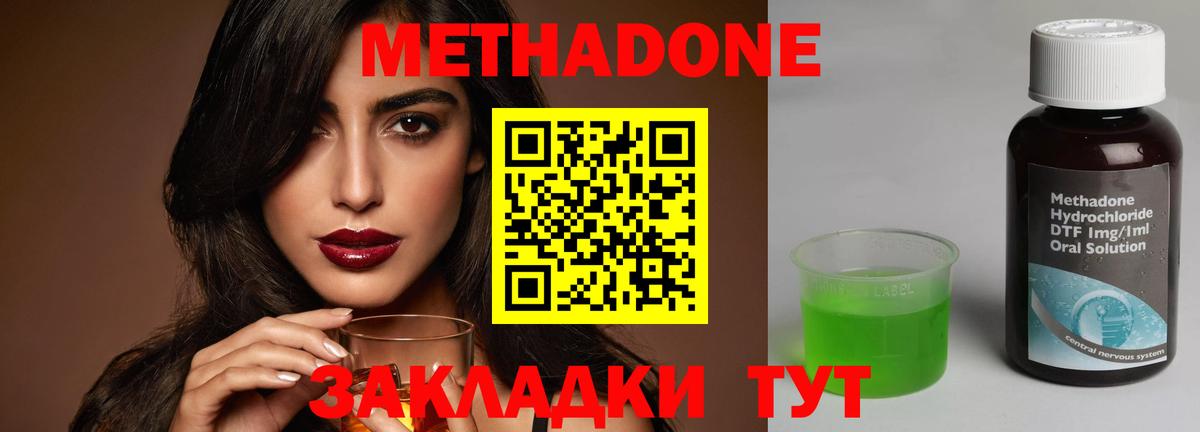 МЕТАДОН methadone  Вход с VPN  Кинешма 