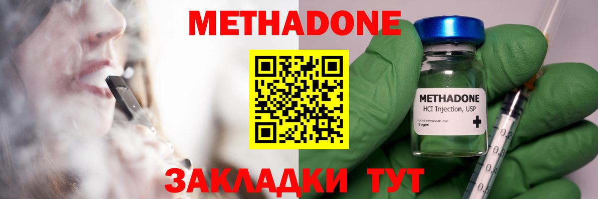 МЕТАДОН белоснежный Кинешма