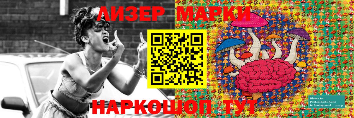 Марки 25I-NBOMe 1,8мг Кинешма