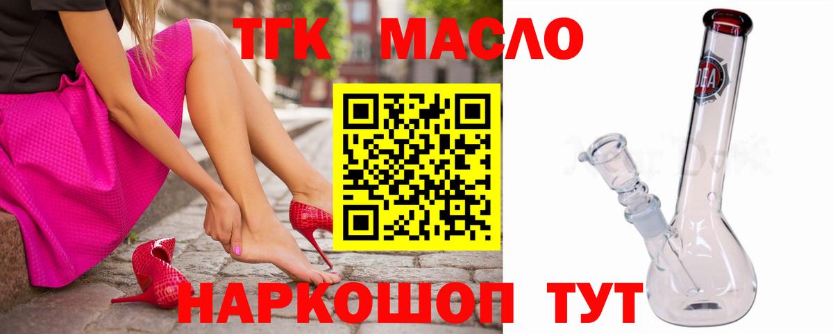 Дистиллят ТГК концентрат  Дистиллят ТГК жижа  Кинешма  Вход с VPN 